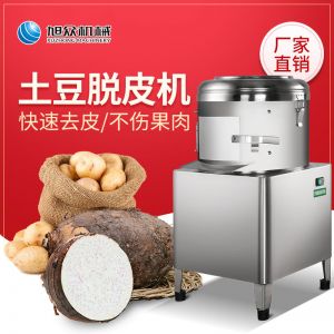 PP8、PP15薯仔脫皮機